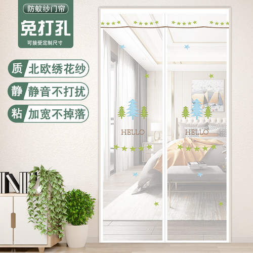 夏季防蚊门帘子家用卡p通儿童房卧室免打孔高档加密软纱门通风防