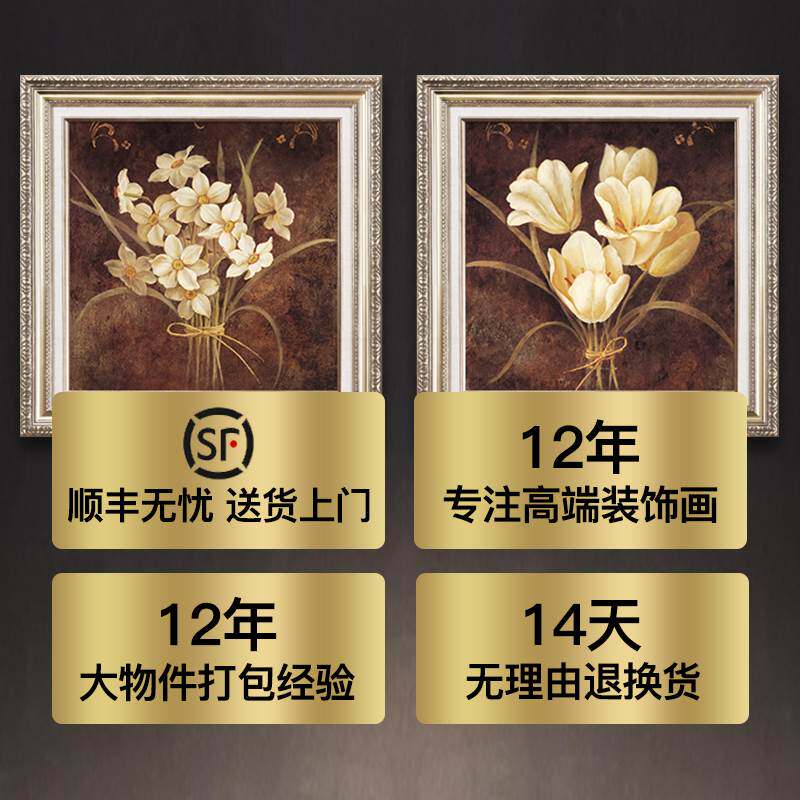 尚尚木莲 现代美式欧式沙发背y景墙画客厅装饰画餐厅卧室有框壁画