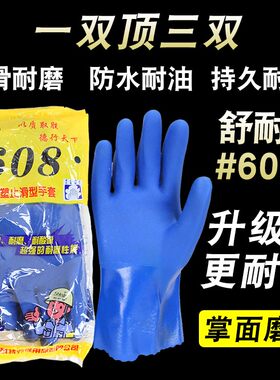 舒耐特608全浸塑橡胶防水u耐油加厚耐磨酸碱防油磨砂机械劳保手套