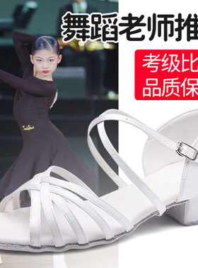 儿童拉丁舞鞋女孩拉丁鞋专业比赛舞蹈鞋软底白色初学X者少儿跳舞