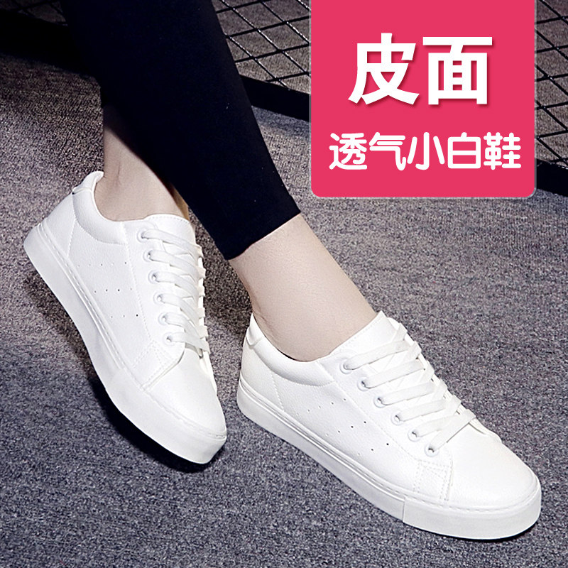 2021新款平底小白鞋女夏季薄款B透气百搭皮面白鞋低帮秋全白色板