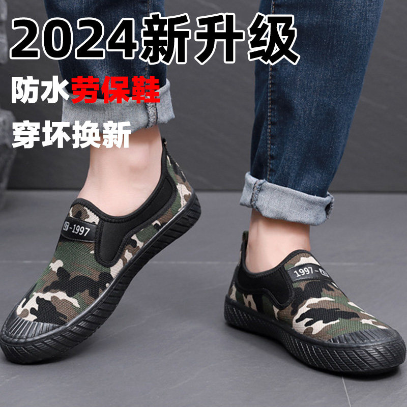 2025新款夏季劳保n解放鞋男女低帮橡胶鞋工地一脚蹬军训迷彩帆布