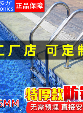 阿其安力游泳池扶梯下水梯SF304不锈钢N水下扶手爬梯子踏板包邮