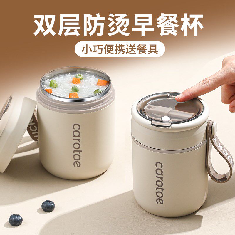 早餐杯带盖勺豆浆杯燕麦杯杯子冲泡杯保温杯泡燕麦U专用杯粥杯便