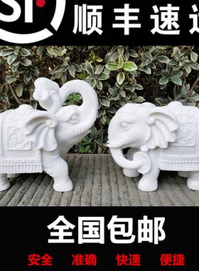 石雕大象彷汉白玉象一p对招客厅门口财位办公室商铺装饰品吉祥摆