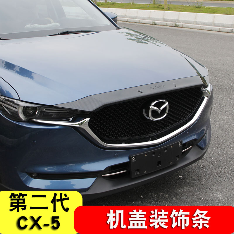 专用于17-22款马自达第二代cx5碳纤纹机盖装饰R条CX-5装饰条改装