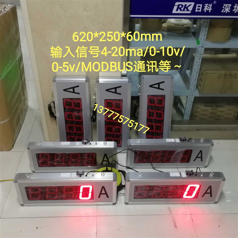 定制4-20MA模拟量模块AD转换器直流电流表0-P10V电压输入数显看板