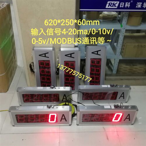 定制4-20MA模拟量模块AD转换器直流电流表0-P10V电压输入数显看板
