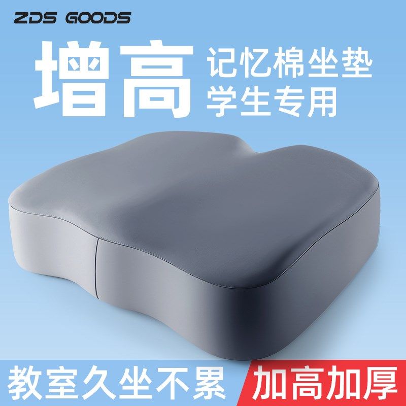儿童增高坐垫加厚屁垫座垫教室椅C子专用凳子垫子防屁股痛夏季透
