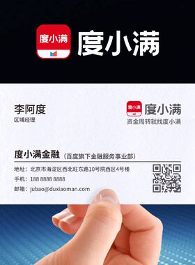 度小满名片设计制作打印铜版镀膜覆膜订做珠光白卡纸印.刷金融商