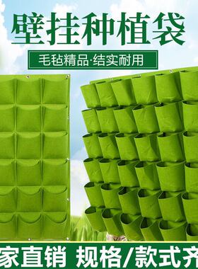 挂墙式墙壁种植袋布物袋
