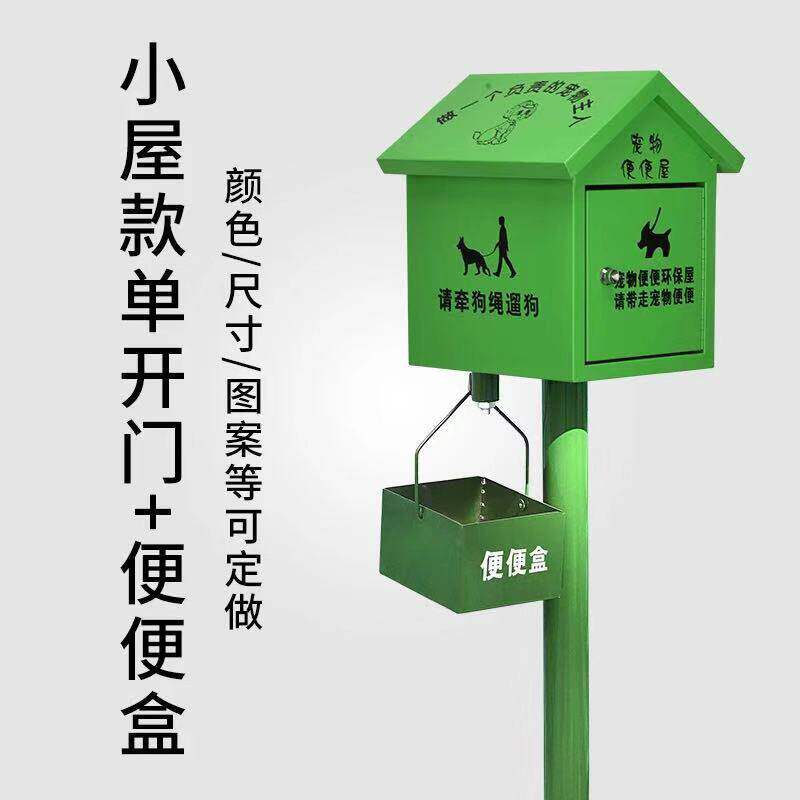 定制户外宠物便便箱不锈