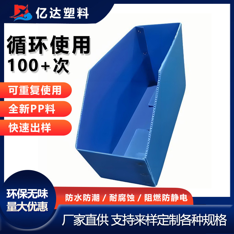 塑料中空板斜口库位盒定