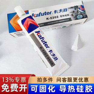 卡夫特导热硅胶5202/5203/5204K/5205/5207粘LED灯带铜片铝板降温