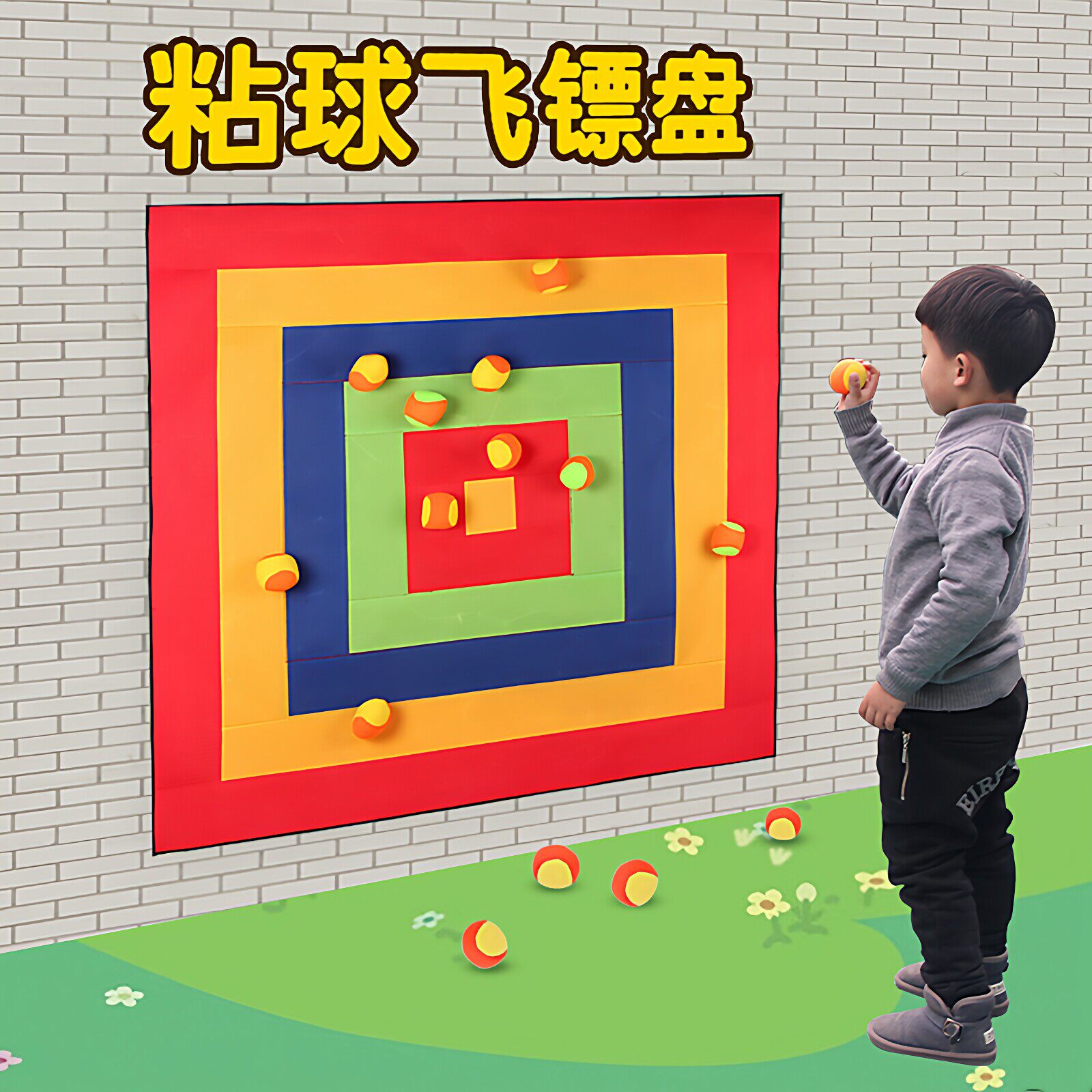 投掷粘球靶儿童幼儿园盘