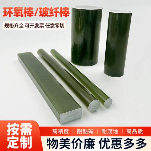 耐高压绝缘棒g10环氧树
