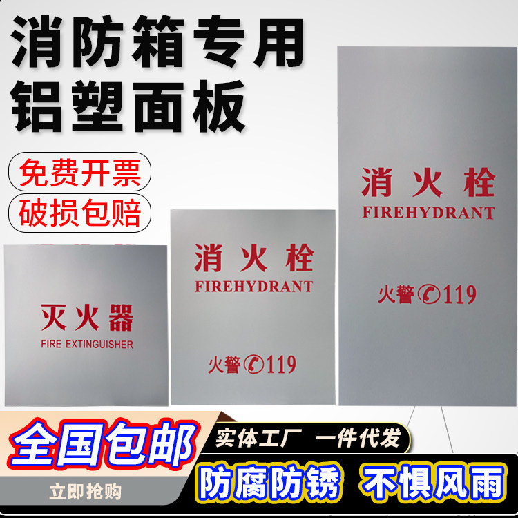 消防火栓门框压克力板柜