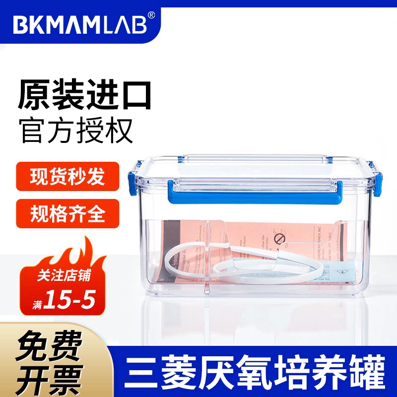 BKMAML厌氧产气袋三菱培