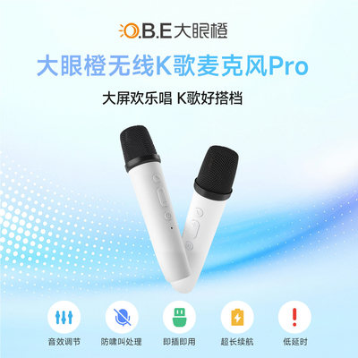 大眼橙投影仪K歌麦克风双麦用于r3ultra高亮版旗舰版/c3系列投影