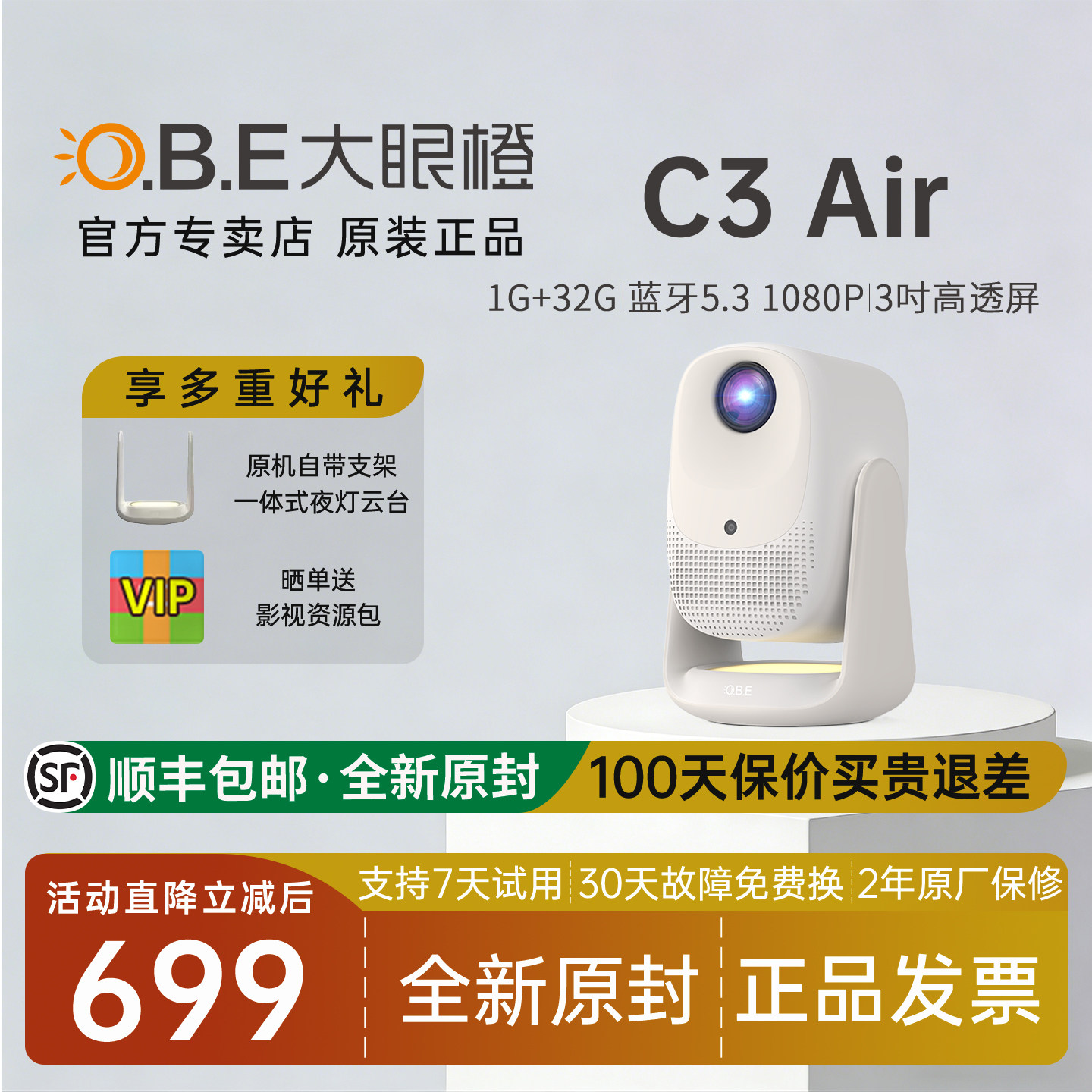 大眼橙C3Air投影仪卧室客厅学生宿舍小型投墙智能家庭影院4K视