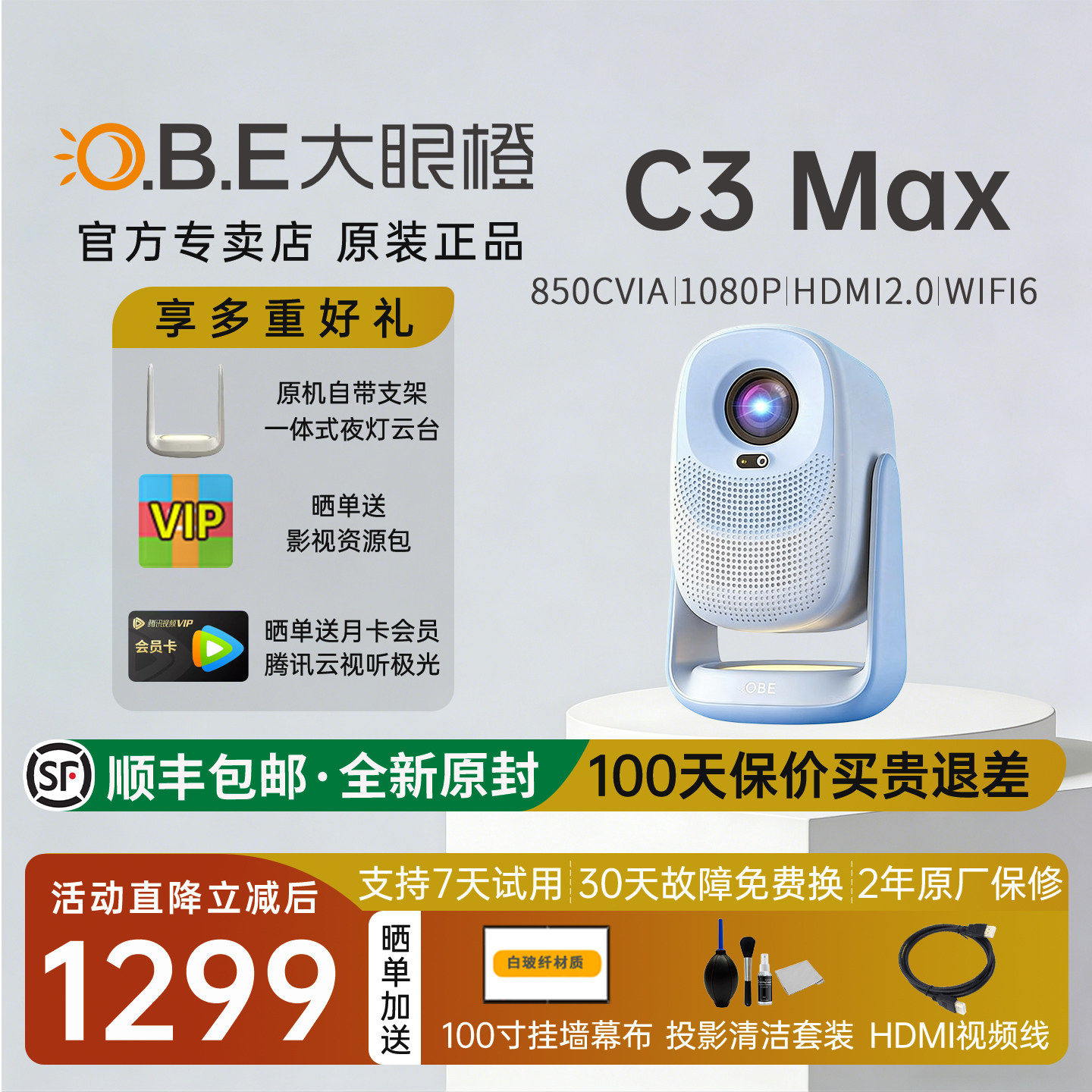 大眼橙C3 Max投影仪卧室投墙高亮超高清1080P智能家庭影院客厅学生宿舍投影机4K解码手机无线投屏投墙看电影