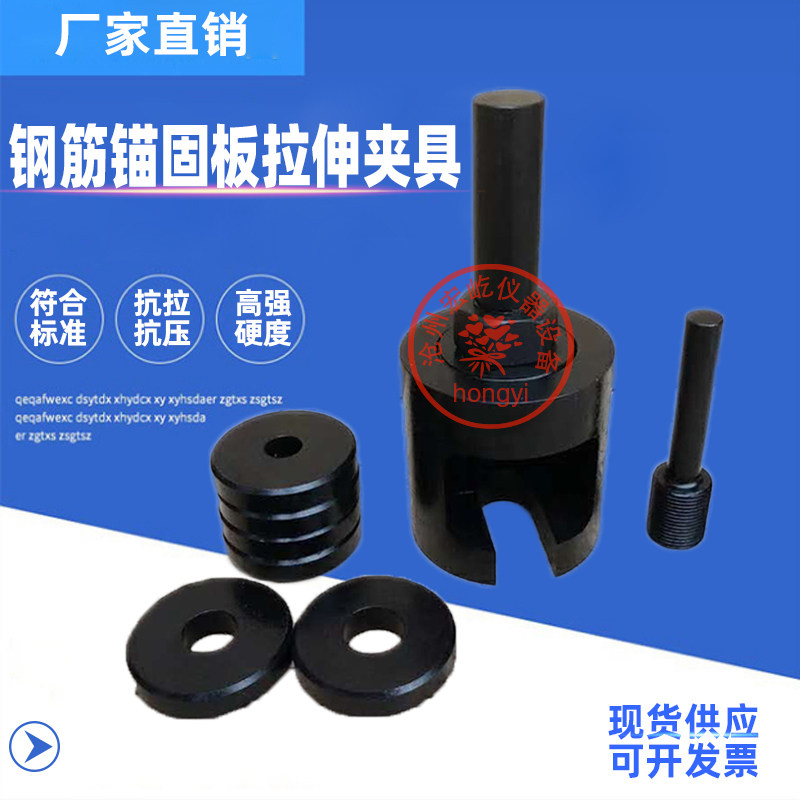 钢筋锚固板试件拉伸试验装置JGJ256灌浆料套筒夹具试验仪