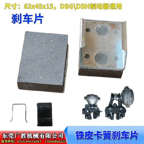分切机 纸箱机DBG DBH卡簧刹车片 摩擦块 刹车皮 空压碟式刹车器