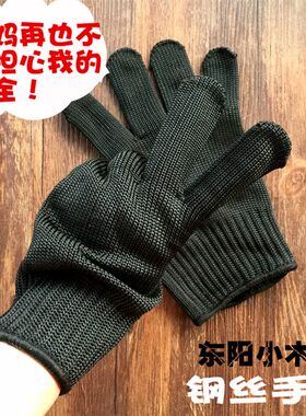 加厚强玻璃刀利器微钢丝防割手套 防爆手套 劳保手套 单只出售