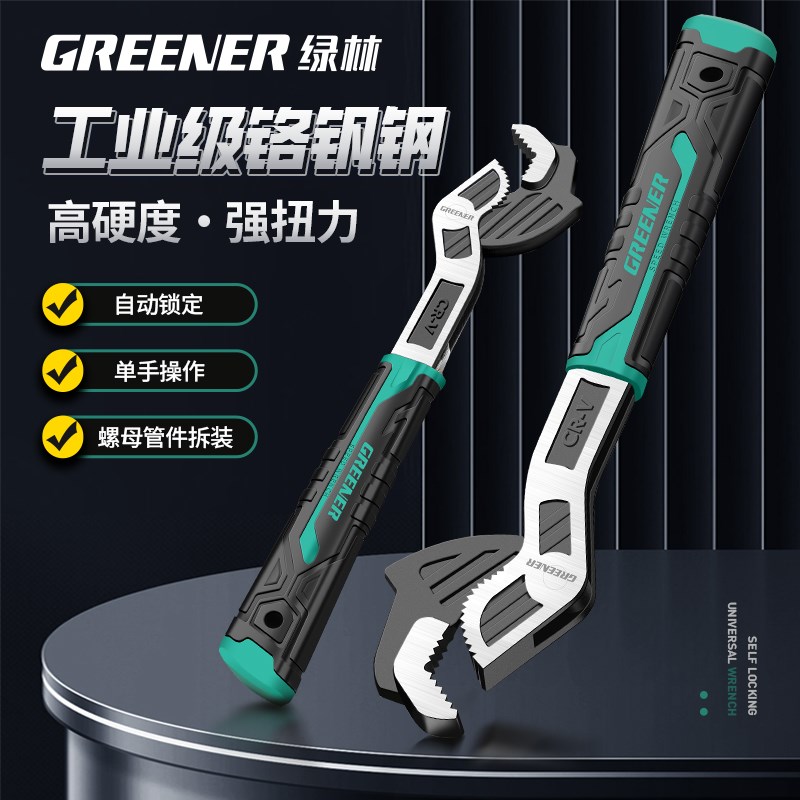 绿林活动扳手万能活口扳手正品板手工具大全多功能大开口小活扳手图片