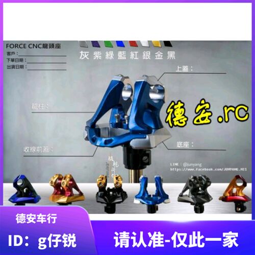 KRACE凯锐斯 BWSR/SMAX/FORCE 改装龙头座车把座底座小牛N1/M+/U+