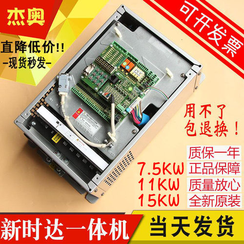 新时达AS380一体机4T0011 4T0015 11KW 15KW 7.5KW电梯变频器全新