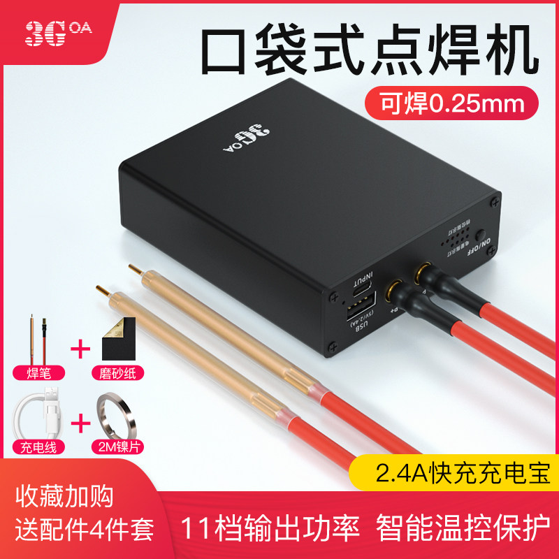 便携点焊机手持式小型diy全套配件18650锂电池控制板套件迷你碰焊图片