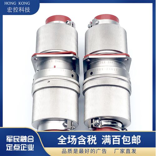 19芯不锈钢航空插头座Y50EX-2419TK2 ZJ10 TJ2 ZK10连接器