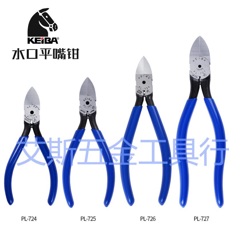 原装日本马牌KEIBA PL-724/PL-725/PL-726/PL-727水口钳/塑料剪钳