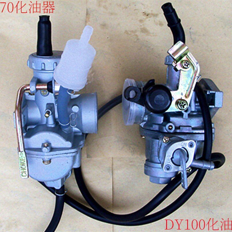 JH70/DY100大阳100弯梁车JD110三轮车卧室嘉陵70摩托车配件化油器