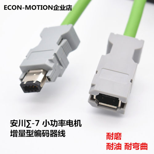 安川伺服 电机编码器线 JZSP-CMP00-03-E CMP10-05-E 08-E10-E 线