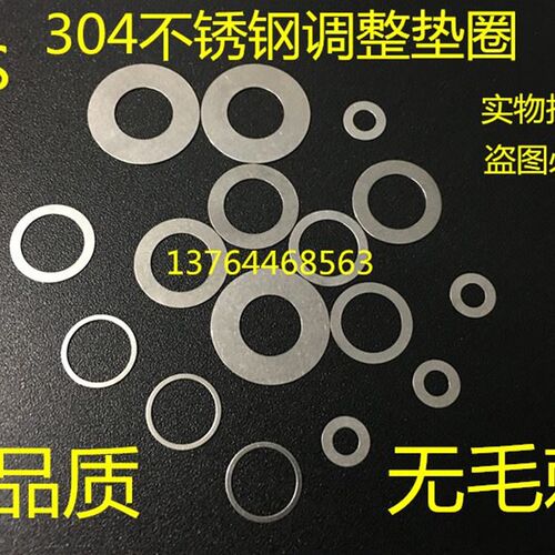 304不锈钢超薄平垫片0.1/0.2/0.3/0.5精密调整垫圈介子M3M4M5M6M8