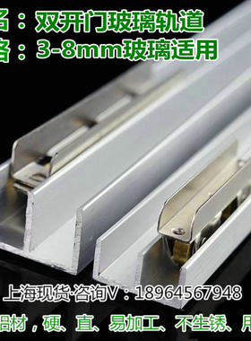玻璃柜滑槽条E山U字型铝合金滑轨卡槽轨道轮子简易型地摊柜子移门