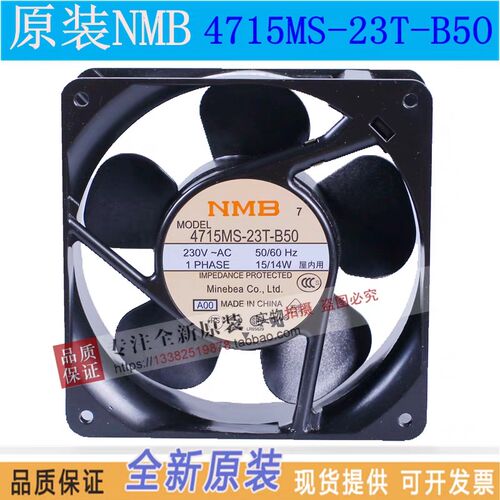4715MS-23T-B50-A00全新NMB 12038轴流风机220V变频器UPS风扇