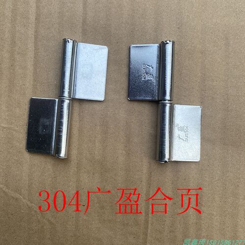 广盈门铰牌旗形铰链3寸2厘304不锈钢卫生间小门脱卸无孔焊接合页