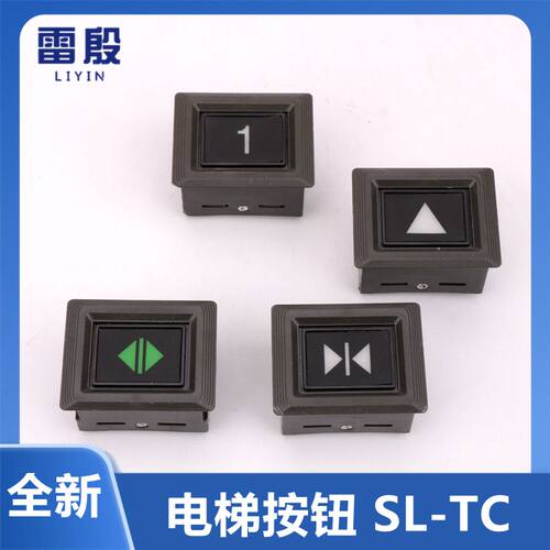 适用日立电梯按钮SL-TC 广日永大电梯方形按键字片外呼按钮配件
