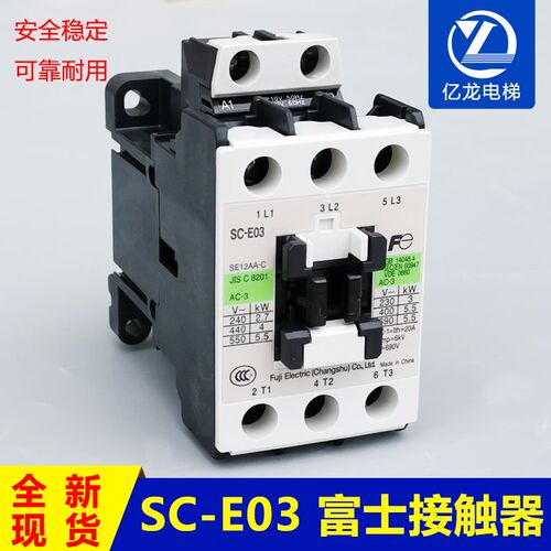 原装正品 SC-E03 常熟富士交流接触器 SE12AA-C AC220V 110v 380v