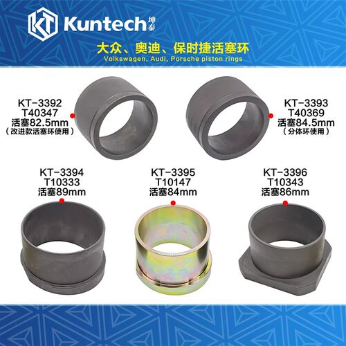 大众奥迪保时捷奥迪A4A6Q5途观EA888活塞环安装工具EA837活塞漏斗