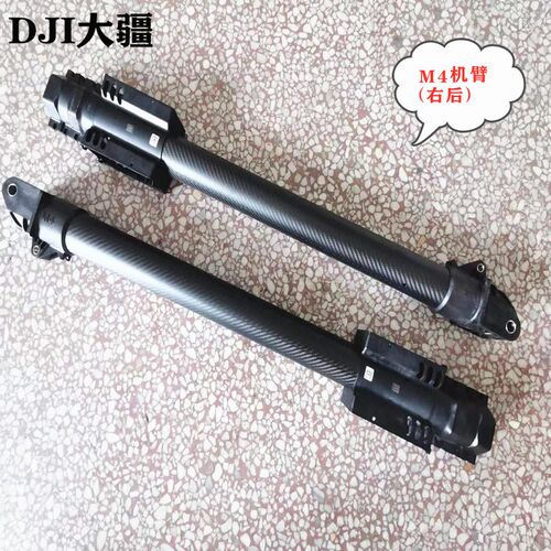 大疆植保无人机配件【T50】M4机臂(右后)000699.01