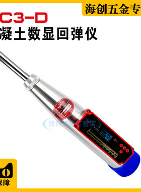 本格测控混凝土回弹仪ZC3-A强度砼钢砧高强砂浆数显混凝土检测仪