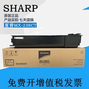 夏普mx238ct粉盒原装夏普MX-237CT粉盒AR2048S 2648 2421X 2348D