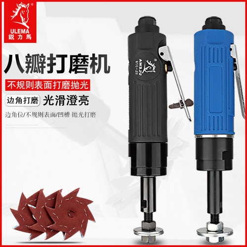 ULEMA气动八角砂八瓣机多功能不规则直式打磨机抛光机刻磨砂纸机
