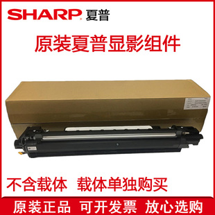 原装 夏普 C2621 3121 2651 3051 5081 2622 R 显影组件 显影仓
