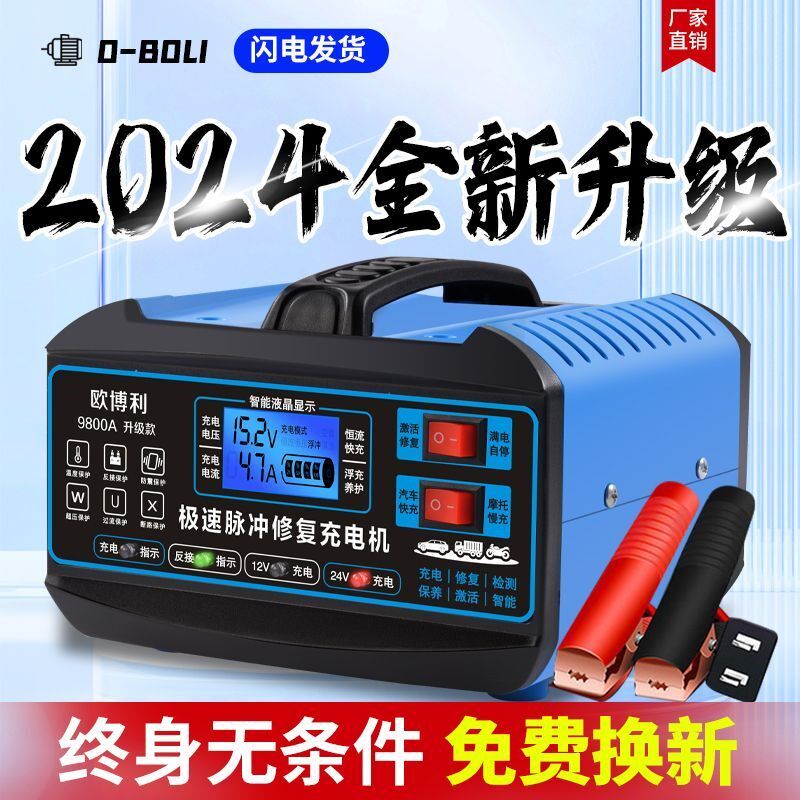 德国进口汽车电瓶充电器12V24V伏摩托车蓄电池纯铜全智能修复型自