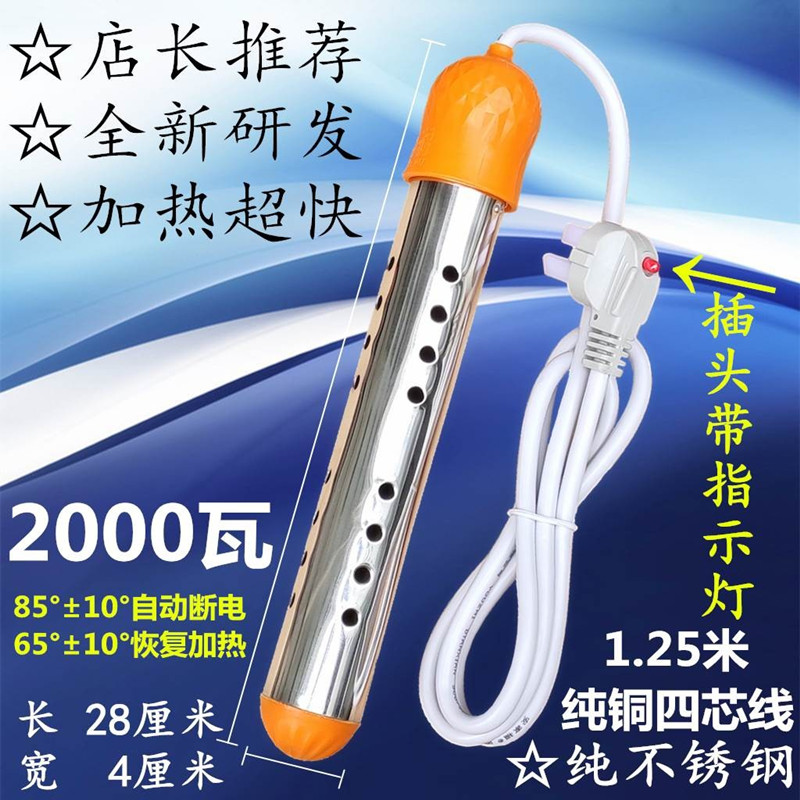 洗澡烧水神器加热棒220v泡脚量脚器